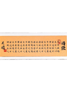 诗词诗经卷轴冰箱贴礼盒装