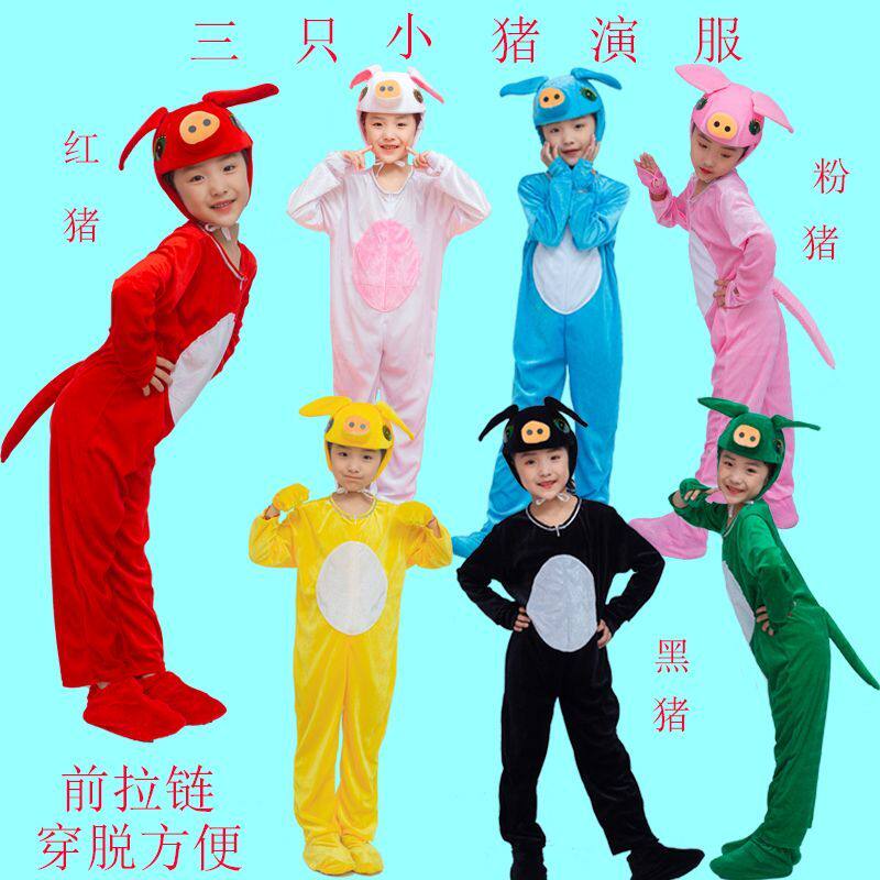 小猪演出服装儿童快乐小猪舞蹈六一幼儿动物服小猪三只小猪表演服