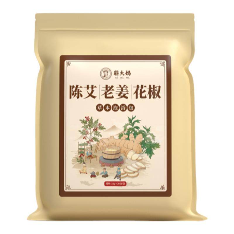 艾草艾叶生姜花椒泡脚药包男女士足浴包去泡澡湿气助专用睡眠排汗