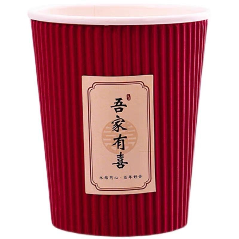 加厚不烫手结婚纸杯喜字乔迁杯子