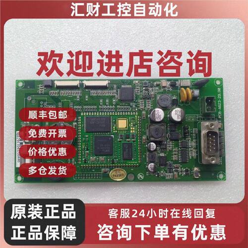 议价PCB-A623-29.90 控制板