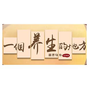 养生馆装饰画氛围布置美容院足疗店房间背景墙面贴纸中医头疗按摩