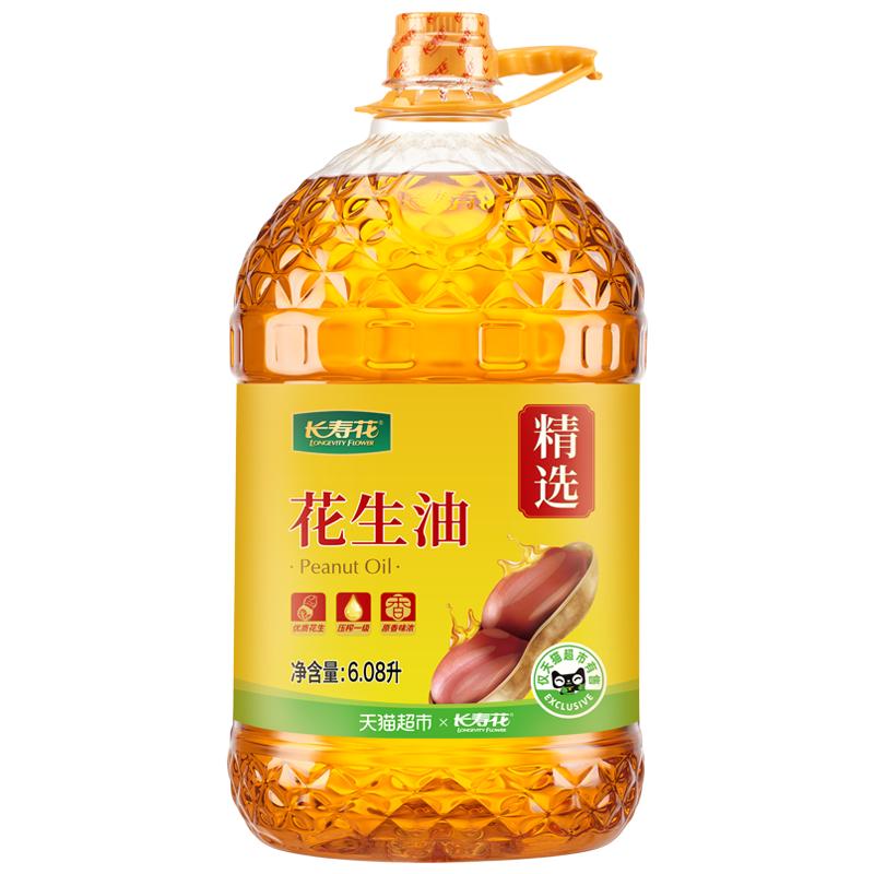 长寿花压榨一级花生油6.08L物理压榨家用桶装纯正家用食用油正品