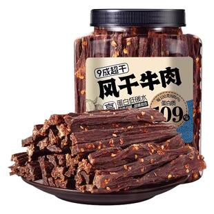 超干风干牛肉干内蒙古正宗手撕减低肥脂特产零食官方旗舰店年货