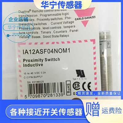 议价全新现货瑞士佳乐接近开关1A12ASF04N0M1/IA12ASFO4NOM1-KN