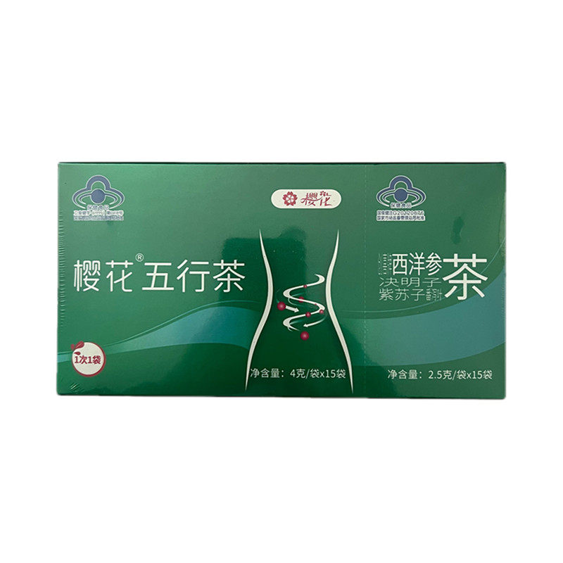 拍5发6盒】樱花牌五行茶创喜牌西洋参决明子紫苏子番泻叶茶共30袋