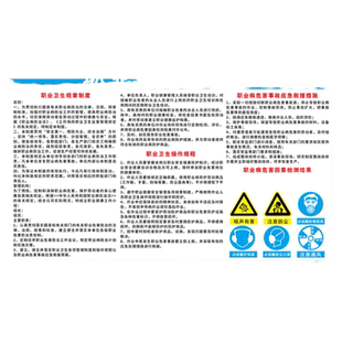 职业病防治公告栏噪声警示牌职业卫生公告栏管理制度牌健康宣传贴纸告知牌子危害警示标识安全告知卡工厂定制