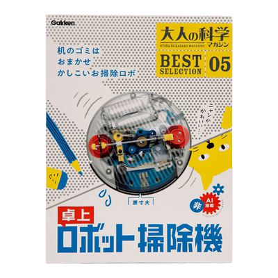 学研扫地机器人不掉落机械拼搭
