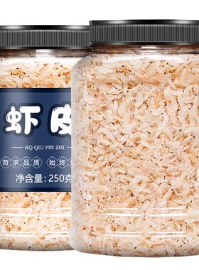 虾皮500g官方旗舰店干货新鲜淡干小虾米海米海鲜补钙即食宝宝婴儿