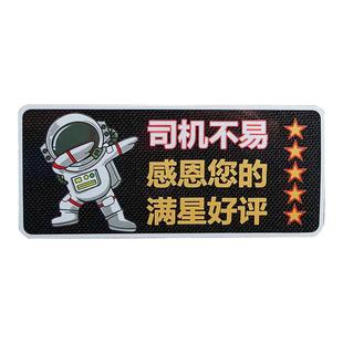 出租车开门提示贴网约车内贴纸滴滴司机顺风车下车注意系好安全带