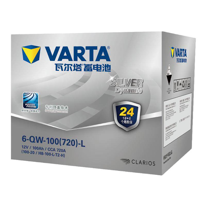银标瓦尔塔蓄电池汽车电瓶12V100AH配奔驰宝马路虎奥迪A6L捷豹