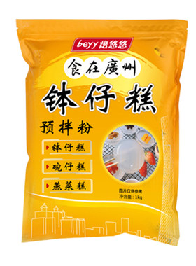 摆摊商用水晶透明材料钵仔糕粉