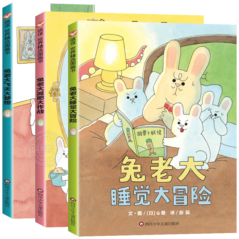 全套3册世界精选图画书是