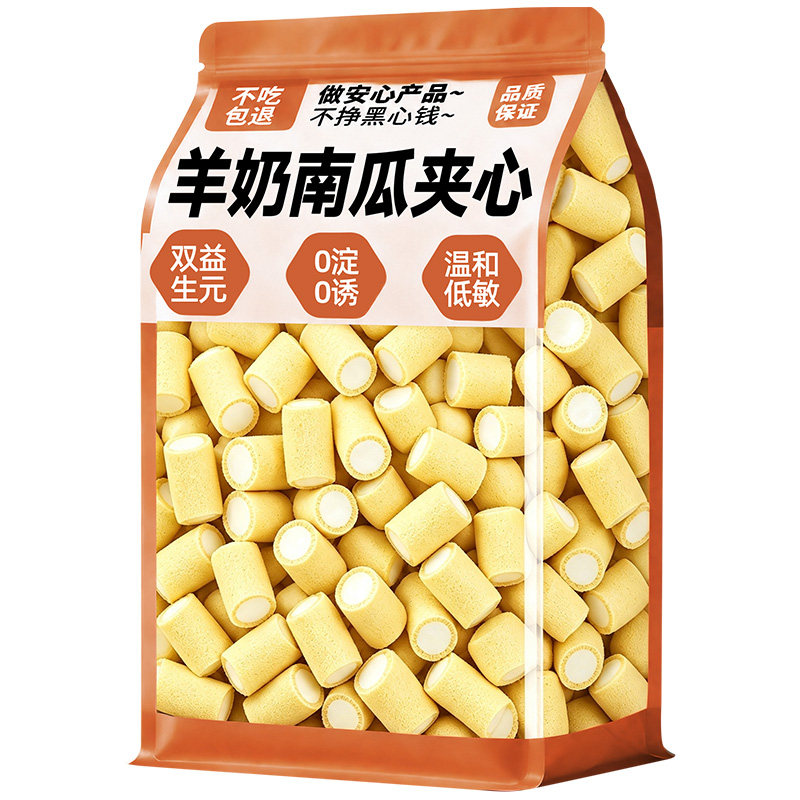 【0淀粉0诱食】羊奶南瓜夹心冻干