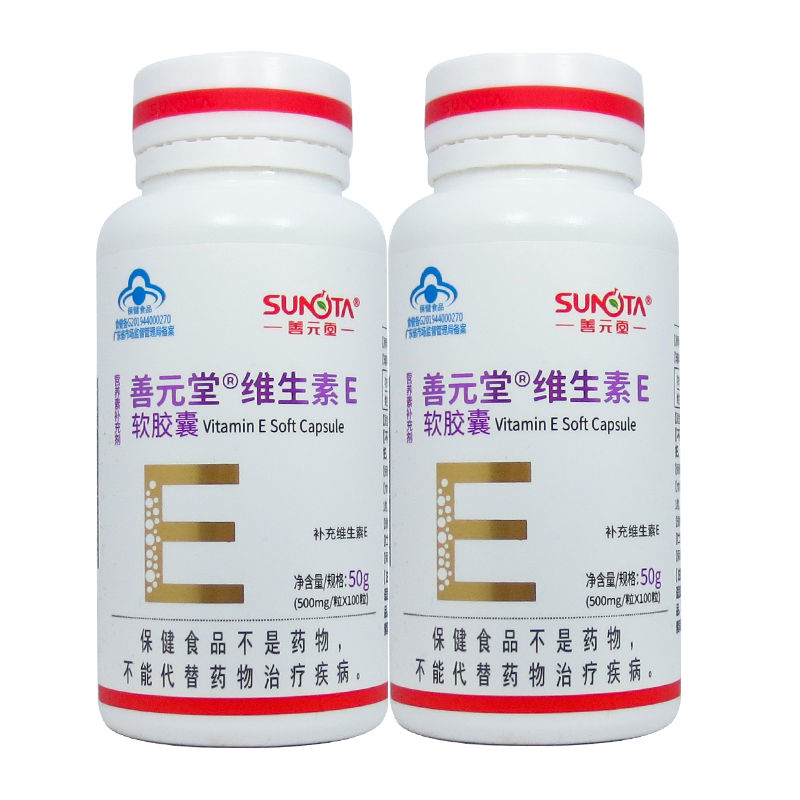 200粒维生素维他命E生育酚
