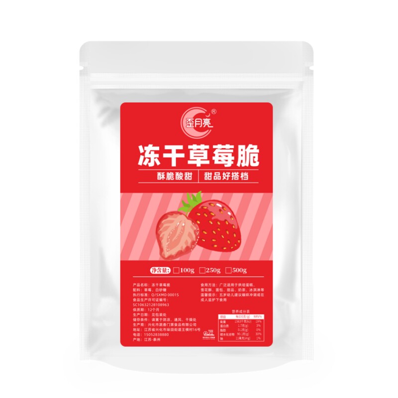 冻干草莓粒商用大包雪顶装饰