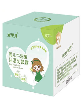 安贝儿防皴霜牛油果保湿宝宝面霜