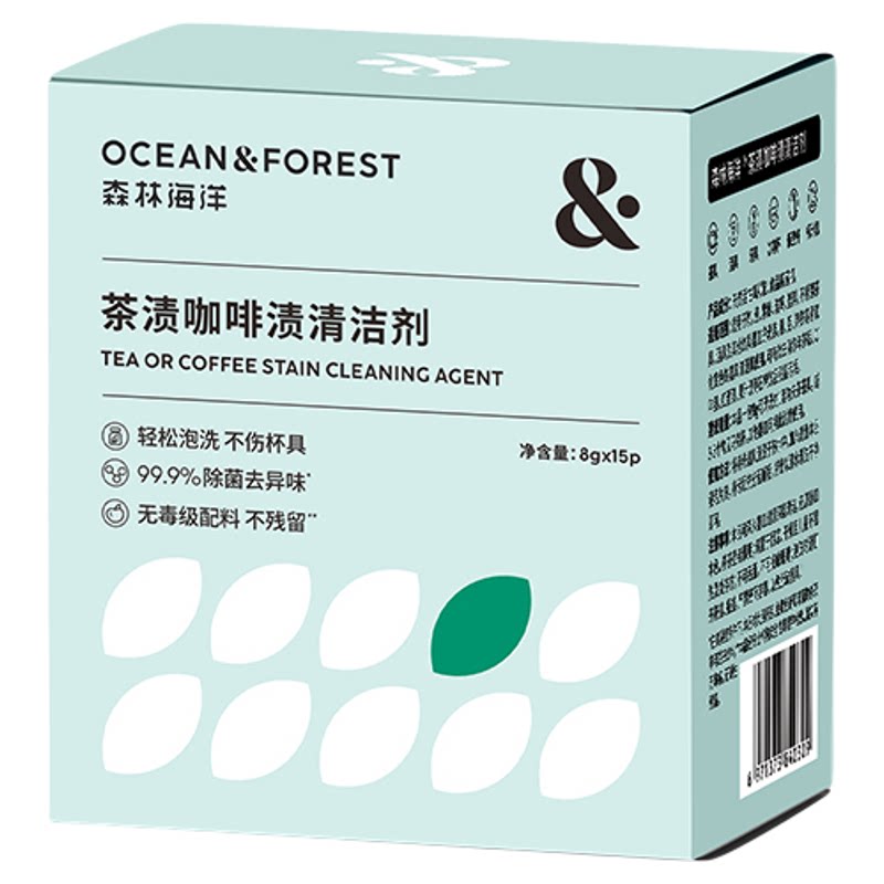 食品级除茶垢清洁剂杯子清洗