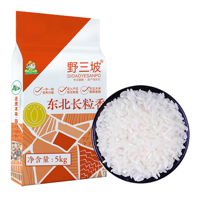 野三坡长粒香大米东北真空装5斤