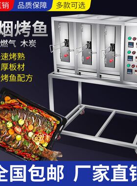 燃气烤鱼炉商用无烟煤气液化气电烤鱼炉不锈钢烤鱼机烤鱼箱碳烤炉