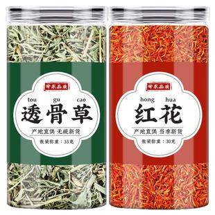 透骨草红花中药材正品新鲜干货枸皮草竹格叉批发泡脚的功效与作用