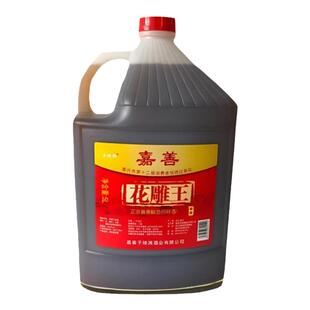 嘉善子陵滩黄酒5L*4桶花雕王10斤桶装糯米料酒整箱厨房用酒