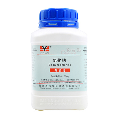 盐雾测试7647-14-5优级纯永大