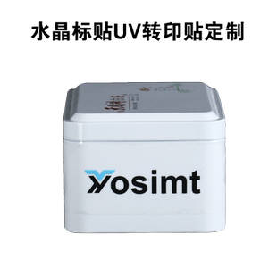 水晶标贴UV转印贴纸定制logo金属贴撕膜留字防水不干胶商标签订做