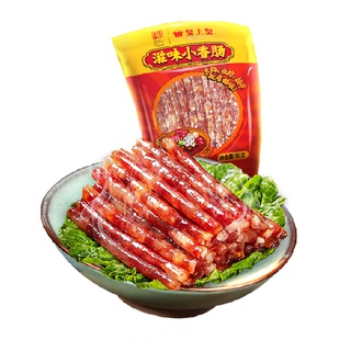皇上皇广式腊肠小香肠烘干独特烹饪技艺唇齿留香火锅伴侣夜宵烧烤