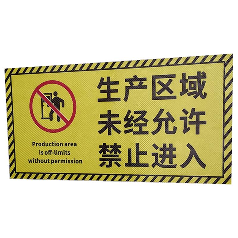 生产车间禁止拍照警告标志标识牌谢绝参观警示标语工厂车间温馨提示牌斜纹耐磨防水不褪色闲人免进地标贴定制