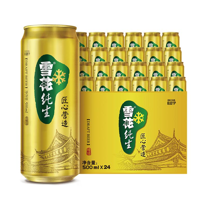 雪花啤酒纯生500ml*24罐麦汁浓度8度匠心营造整箱批发官方旗舰店