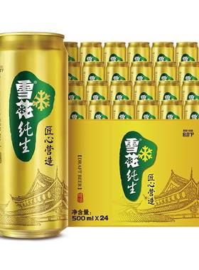雪花啤酒纯生500ml*24听
