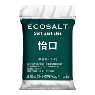 ECOSALT颗粒盐家用专用盐软水机通用盐软化盐10kg(编织袋装)