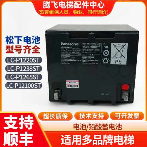 议价直流屏12V100AH LC-P1265STLC-P1238ST松下蓄电池LC-P12100ST