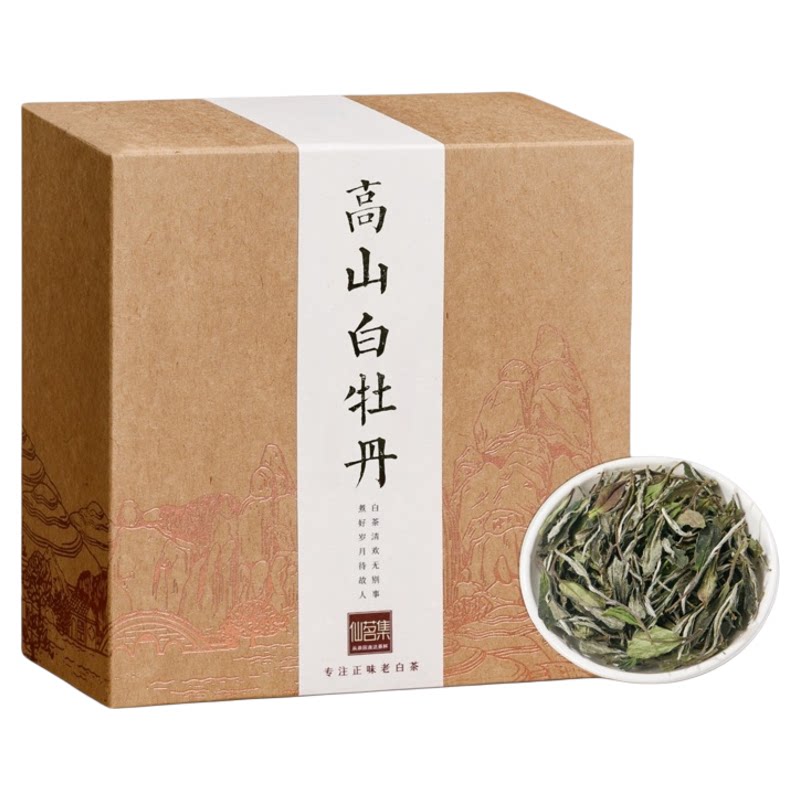 500g白牡丹白茶福鼎白茶20白牡丹