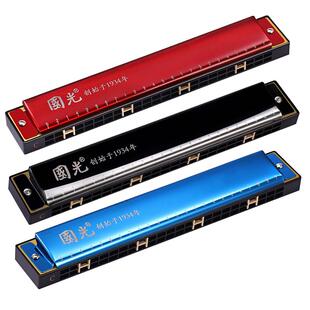 上海国光口琴24孔c调成人初学者复音学生用单音练习儿童自学入门