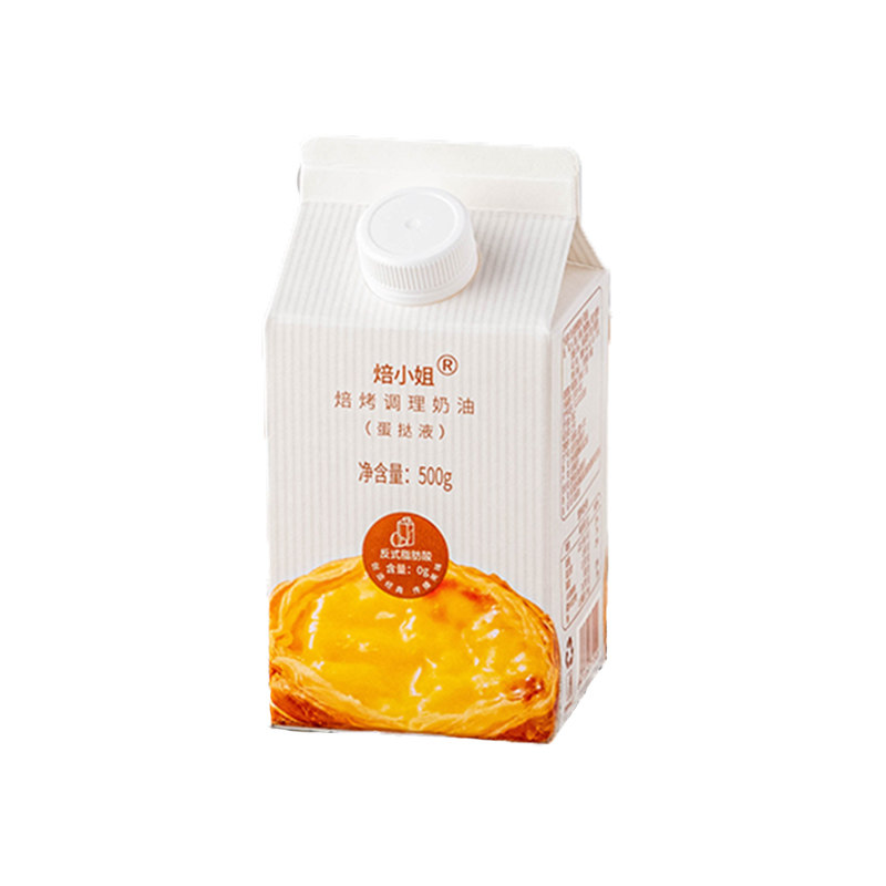 蛋挞液蛋挞皮半成品焙小姐组合装