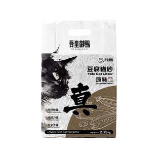 吾皇御赐纯白茶豆腐猫砂10公斤20斤除臭无尘防臭植物猫砂送货上门