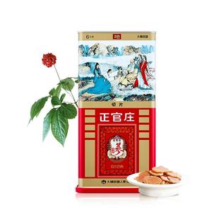 韩国正官庄6年根高丽参地参切片150g人参补气血营养滋补礼盒送礼