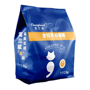 宠兰妮36%≥粗蛋白质/无谷配方高温杀菌鲜肉猫粮老年成幼猫全阶段