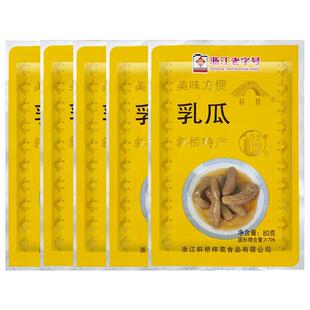 斜桥乳瓜80g清脆瓜小黄瓜海宁特产下饭菜开袋即食浙江老字号榨菜
