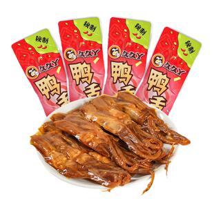 久久丫鸭舌秘制卤味大鸭舌追剧出游办公室休闲小吃上海顶誉食品