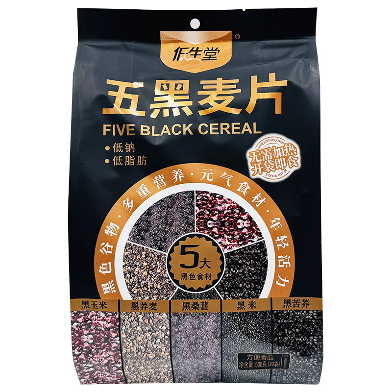 低生堂杂粮五黑麦片组合即食免煮
