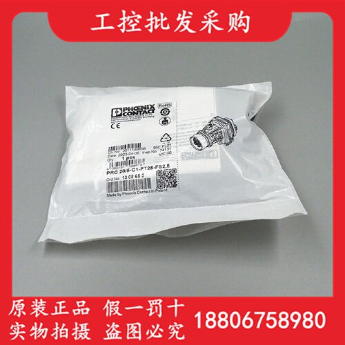 议价全新原装菲尼克斯PRC205C1FT25FS25连接器接头1308652现货