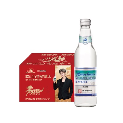 崂山白花蛇舌草气泡水中华老字号