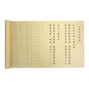 小楷临摹古诗词练字帖成人软笔钢笔式毛笔欧体描红长卷唐诗宋词李白将进酒李清照辛弃疾纳兰苏轼初学者入门