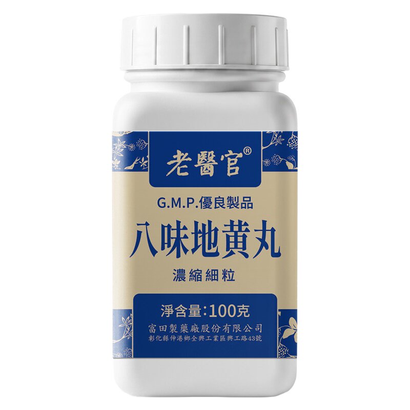 老医官八味地黄丸100g温补肾阳肾阳虚弱命门火衰