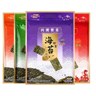 【社群特惠】海苔片四洲紫菜即食寿司海苔片解馋小零食40克1/2包