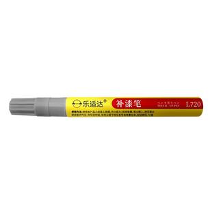 笔记本电脑专用苹果ipad补漆笔macbook华为漆面划痕磕碰修复翻新