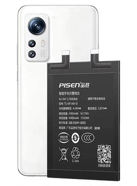 国补20%/3C认证品胜适用小米12电池13pro手机12sUltra至尊版12x/s大容量BP46正品BP4G电板12spro电池